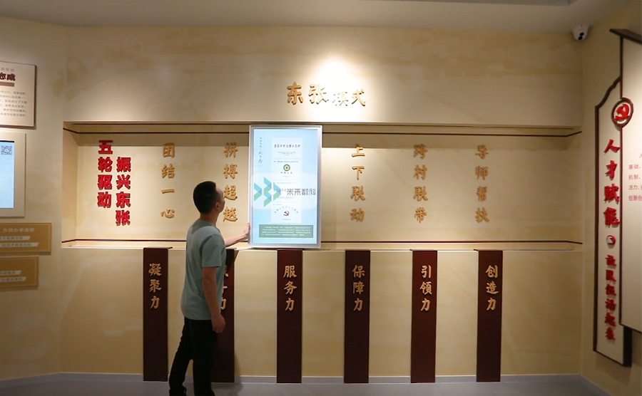 東張鄉(xiāng)村振興館互動滑軌屏定點播放系統(tǒng)