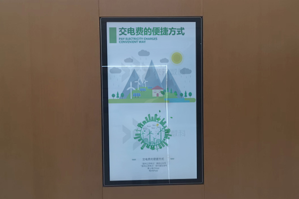 電網(wǎng)展廳交電費(fèi)的便捷方式互動軟件