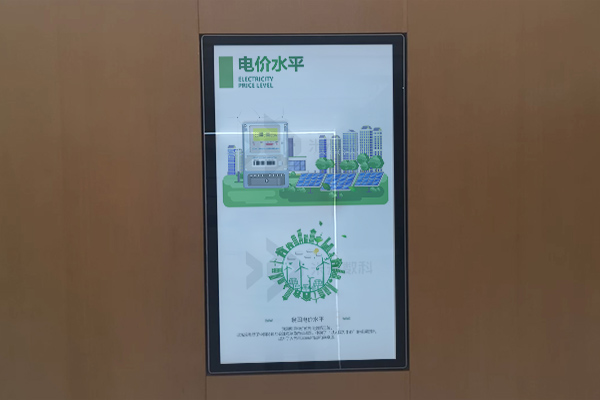 電網(wǎng)展廳電價水平互動展示系統(tǒng)