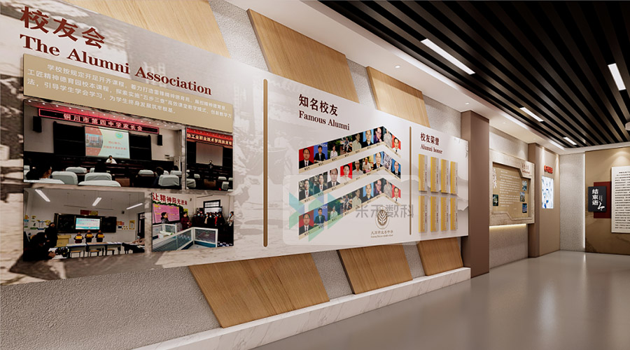 大同市北岳中學(xué)校史館優(yōu)秀校友展示板塊