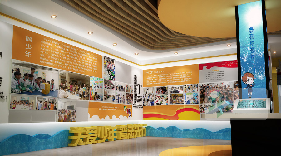 保定市青少年法治教育基地普法展廳設(shè)計