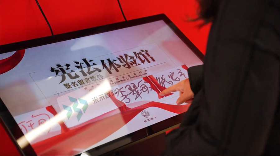 憲法館電子簽名留言系統(tǒng)