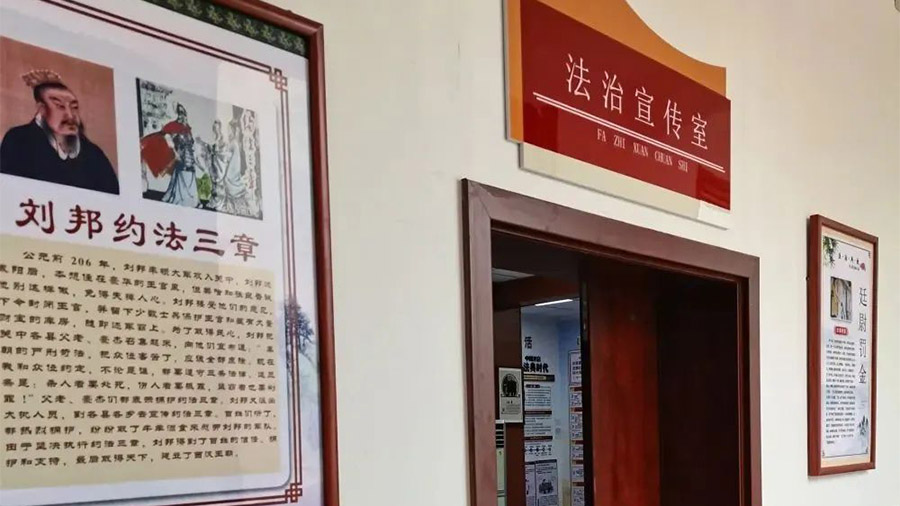 鄉(xiāng)鎮(zhèn)法治宣傳室