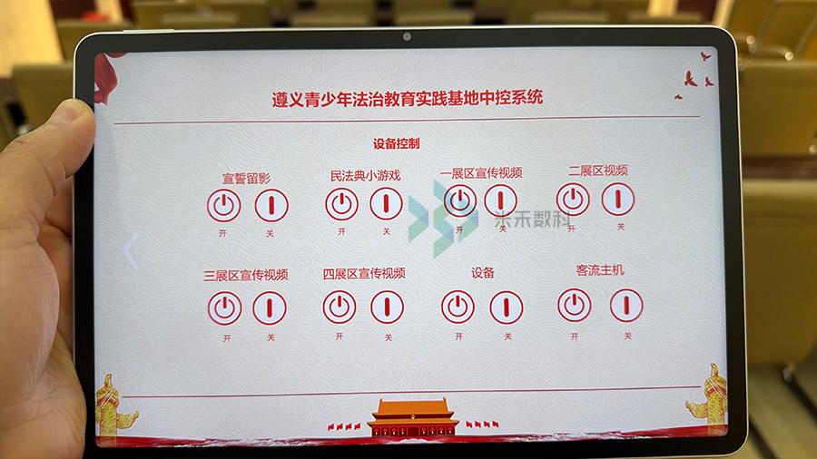 遵義青少年法治教育實踐基地展廳中控系統(tǒng)軟件界面