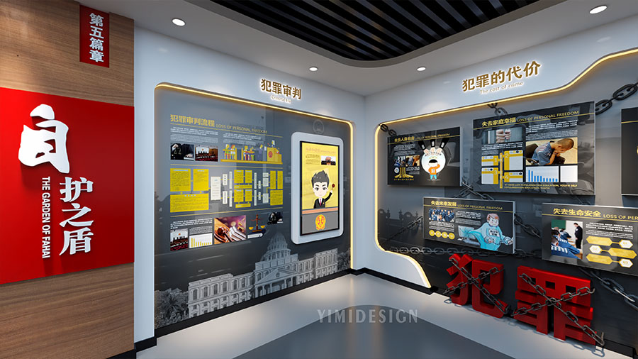 青少年法治教育基地設(shè)計