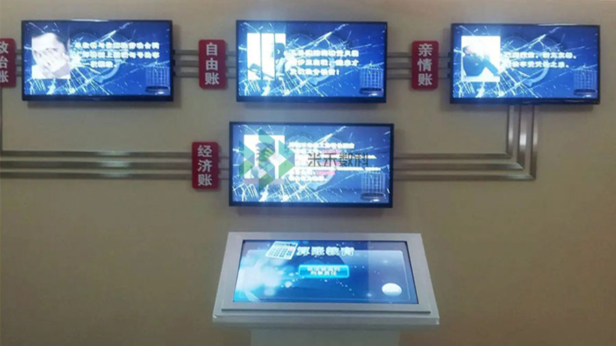 廉政教育館雙屏聯(lián)動算賬教育互動系統(tǒng)