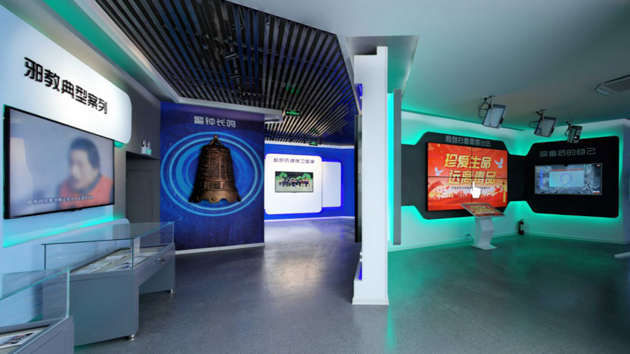 多媒體法治教育基地