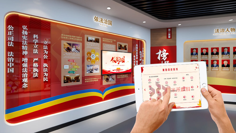 展館信息化智能中控系統(tǒng)