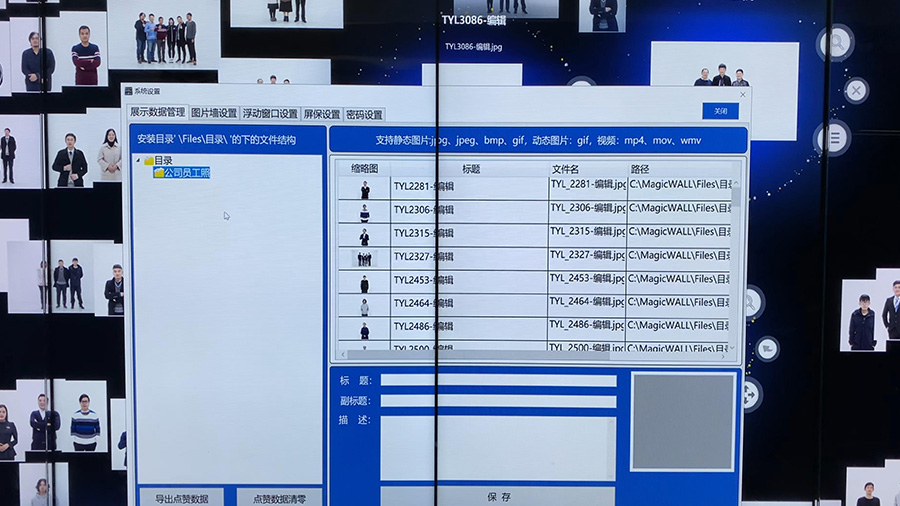 數(shù)字互動魔墻軟件的使用