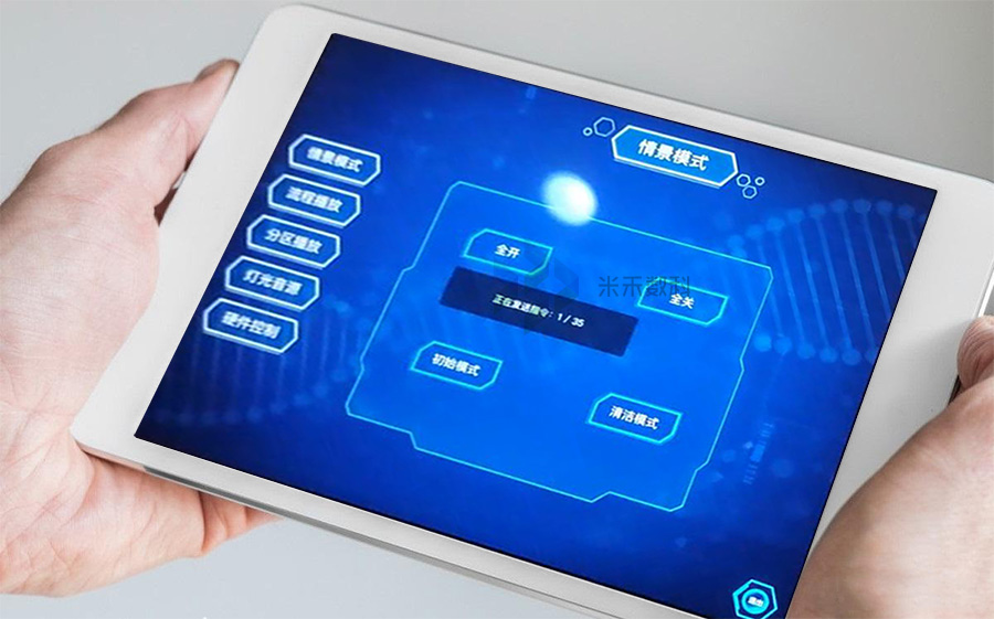 展廳智能中控系統(tǒng)