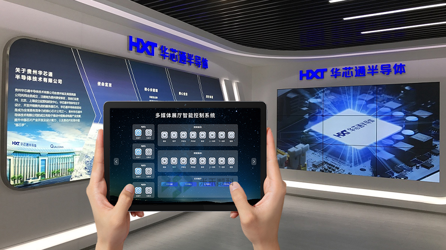 多媒體展廳中控系統(tǒng)
