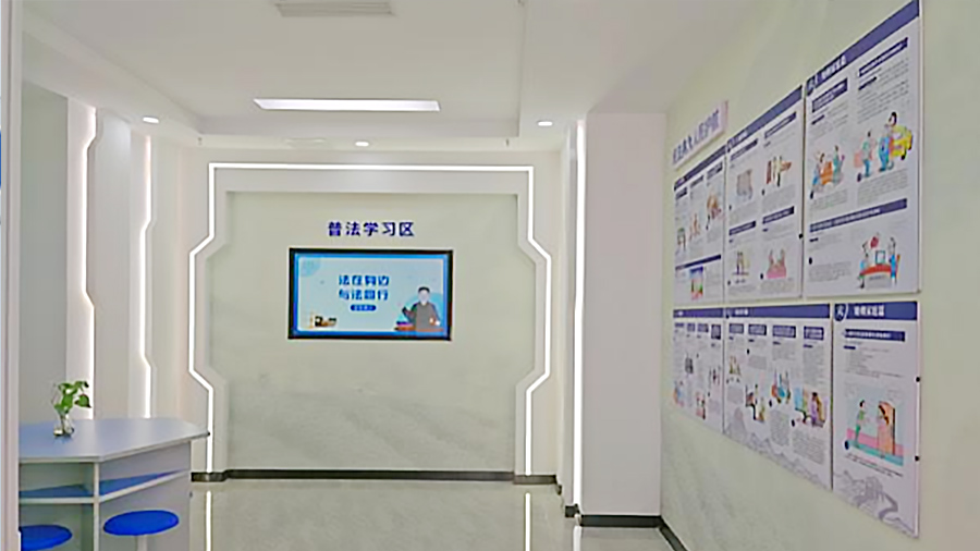 社區(qū)綜治中心法治宣傳展示