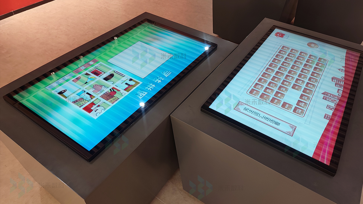 法治教育基地互動式普法游戲