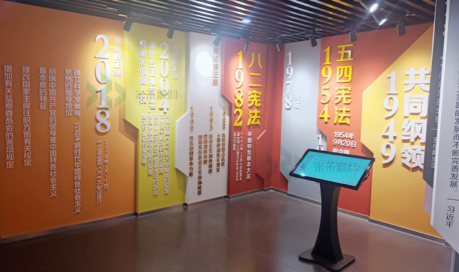 憲法知識(shí)觸摸互動(dòng)屏