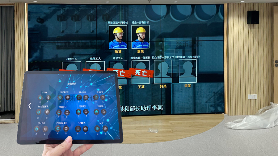 安全實訓展廳中控系統(tǒng)