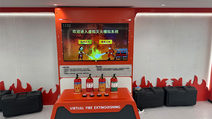 虛擬滅火模擬系統(tǒng)