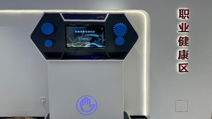 機械傷害實操系統(tǒng)